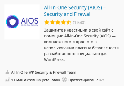 All-In-One Security (AIOS)