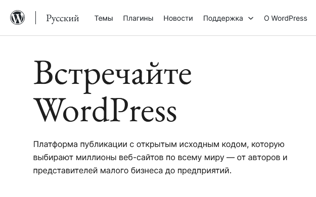 Рейтинг хостингов WordPress